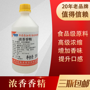 浓香香精 白酒香精白酒 白酒勾调勾兑 浓香型白酒 白酒勾兑香精