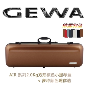 德国 GEWA 小提琴盒 格瓦提琴箱 AIR系列 2.0KG 进口方形 带谱包