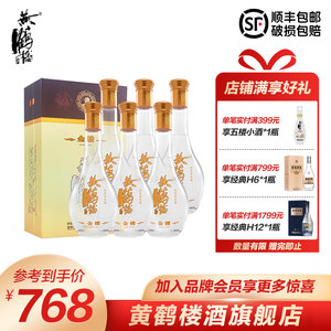 湖北武汉黄鹤楼酒 金楼42度500ml*6瓶整箱装浓香型国产白酒