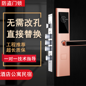 酒店门锁防盗门刷卡锁无需改孔宾馆电子锁公寓磁卡感应锁IC卡锁
