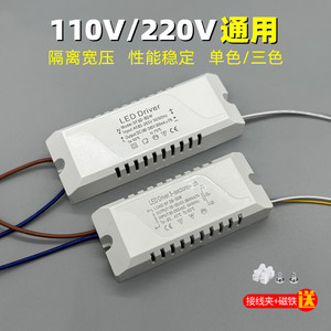 LED隔离驱动电源 家用吸顶灯110V220V单色双色宽压恒流分段变压器