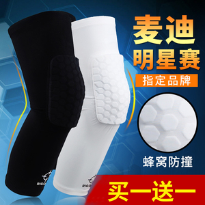 准者篮球蜂窝防撞护膝男女膝盖防护加长护腿运动护具装备