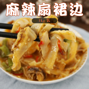 洋琪 麻辣扇贝裙边 军舰寿司材料 日本料理前菜 寿司食材材料 1kg