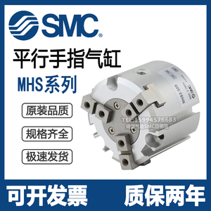 SMC手指气缸MHSH3/MHSL3/MHS4/MHS3/MHS2-16D/20D/25D/32D/40D-M9