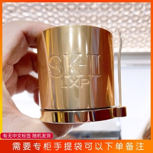 SK-II sk2 LXP金钻面霜晶钻补水保湿修复抗老滋润50g修护紧致抗皱