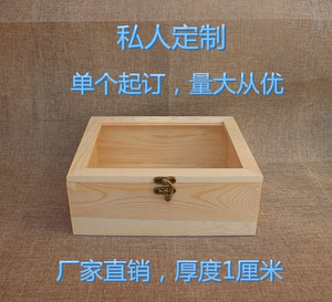 定制木盒子实木制透明翻盖盒子 桌面整理盒 长方形 木盒子礼品