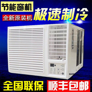 变频窗式空调1匹1.5匹窗机窗口式一体机单冷型2匹3匹冷暖窗机空调