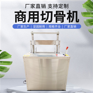 商用家用冻肉鲜肉多功能厨房不锈钢手动液压切肉切骨机剁骨机配件