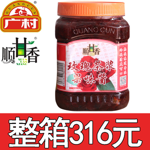 广村蜂蜜玫瑰茶浆1kg 顺甘香水果茶酱果酱果肉饮料奶茶店原料专用