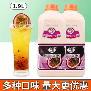 广村超惠百香果果汁饮料浓浆1.9L 奶茶饮品店商用鲜水果茶浓缩汁