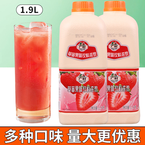 广村超惠草莓味果汁饮料浓浆1.9L 奶茶饮品店商用鲜水果茶浓缩汁