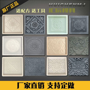 00同款货源工程模具大全淘宝仿古地砖水泥模具古建筑四合院影壁