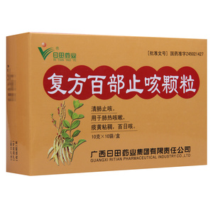 日田复方百部止咳颗粒10g*10袋/盒清肺止咳肺热咳嗽痰黄黏稠百日咳