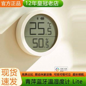 青萍蓝牙温湿度计婴儿房家用高精度数显电子温湿度计录仪室内