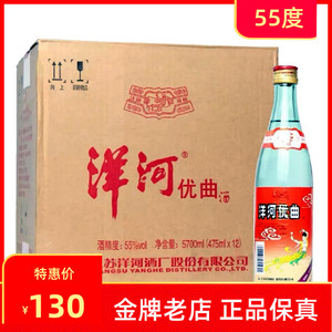 江苏名酒洋河大曲优曲55度475ml整箱12瓶装实惠口粮江浙沪皖包邮