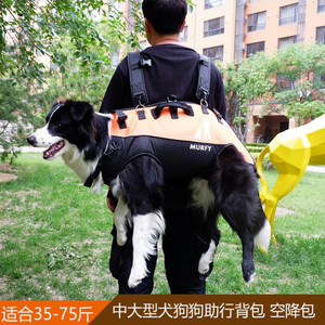 宠物中大型犬背包老年犬上下楼空降包双肩背带户外助行担架残疾用