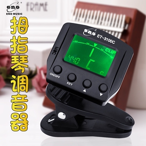 【旗舰店】卡林巴琴调音器卡林巴拇指琴调音器专属校音器初学者17