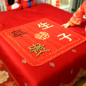 结婚婚庆礼品家居床上用品坐福婚房装饰早生贵子压床喜被子棉垫