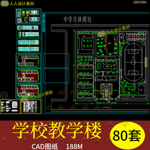 3 4 5 6层中学教学楼实训楼实验楼学校职业学院总平面图CAD图纸库