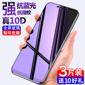 oppor15钢化膜R15X全屏oppo梦境版r手机15标准opopr原装0PP0R星云oppr梦镜版R15全包边oopor抗蓝光ppor刚化女