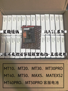 适用于华为Mate10/20/30/P40Pro+/50/mateXs/xs2 /40Pro解码电池