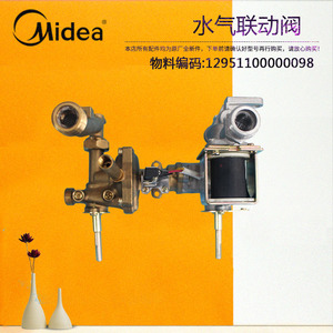 美的燃气热水器水气联动阀jsq14-7c配件jsq16-8b1-8c原装jsg16-8b