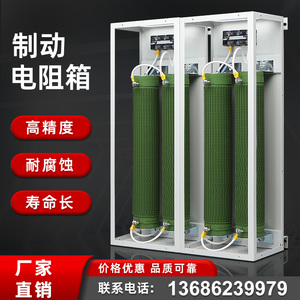 BRU变频器大功率制动电阻负载放电6KW10KW18KW20KW电阻箱