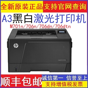 hp706n