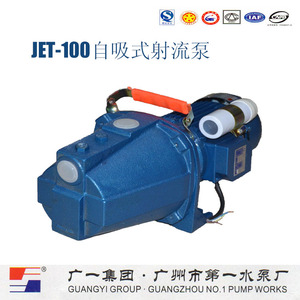 广一广州广一泵业JET-100自吸泵 自吸清水泵 广一水泵 家用增压泵