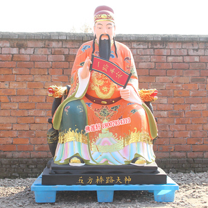 6米五路神五方路头神出入保平安路神菩萨玻璃钢大佛像