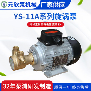 净水设备叶片泵 水处理设备用叶片泵YS-11系列意大利高扬程刮片泵