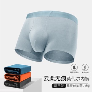 【大空间，才舒服！】内裤男莫代尔透气抑菌无痕舒适葫芦型平角裤