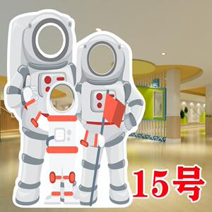 定制卡通宇航员挖脸镂空人形立牌合影太空人拍照板儿童宇航员kt板