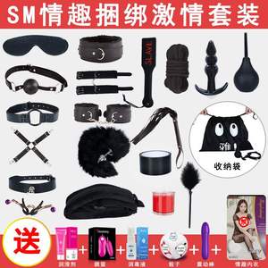 sm情趣套装工具皮鞭夫妻激情性用品捆绳玩具惩罚乳夹道具用具