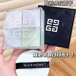 Givenchy/纪梵希四宫格散粉蜜粉轻盈无痕定妆1号3号01 03便携分装