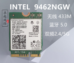intel9462