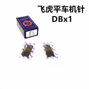 飞虎机针DB×1缝纫机针电脑平车机针14 16 18号96X1平缝机DB*1