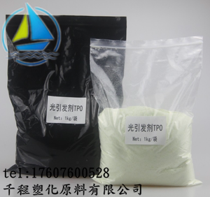 供应 光引发剂TPO 通用型紫外线光引发剂 易溶解 树脂UV聚合固化