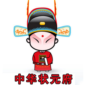 中华小状元