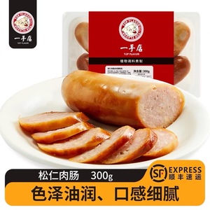 一手店 松仁肉肠300g 香肠东北特产小吃哈尔滨粉肠即食下饭菜熟食