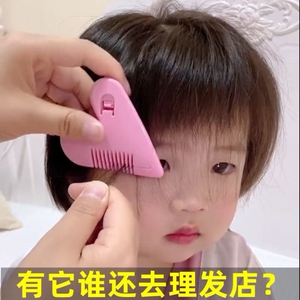 简易短发削发梳女儿童小孩子梳子流海理发器小女孩女士爱心修剪器