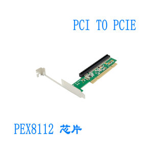 PCI 转PCI Express桥接转换卡PCI 转 PCI-E 免驱即插即用PXE8112