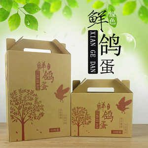 30-60枚装手提鸽子蛋礼品盒批发 乳鸽鲜鸽蛋吸塑蛋托包装盒子定制