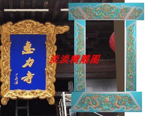 新款九龙边框门楼牌匾精雕图古建寺庙门上字挂牌灵位牌浮雕灰度图