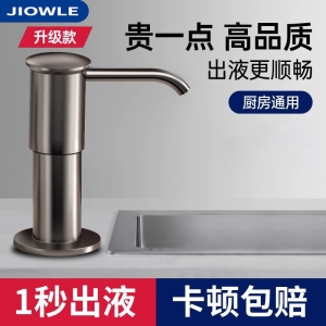 JIOWLE厨房水槽洗洁精压取器洗菜盆皂液器延长管洗涤剂瓶按压神器