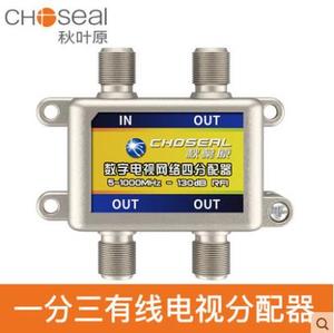 秋叶原 数字双向 有线电视分配器 分频器分支器 一分三QS6023