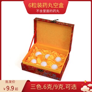 现货6粒安宫牛黄丸六角锦盒中国风蜜丸清心丸药丸包装 朝鲜丸礼盒