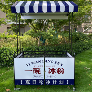 冰粉车摆摊地摊车集市移动售货车手推车商场户外小吃摆摊位网红
