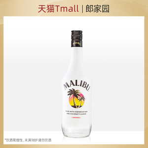 MALIBU Coconut马利宝椰子朗姆酒烘培西班牙马力布利口酒鸡尾酒