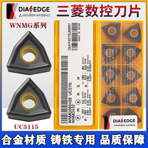 日本三菱数控刀片WNMG080404 WNMG080408 UC5115灰口球墨铸铁生铁